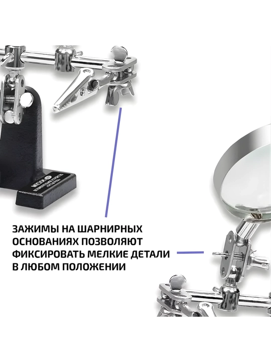 Держатель плат с лупой 5x, поворот 360°, зажимы «третья рука» для пайки и ремонта
