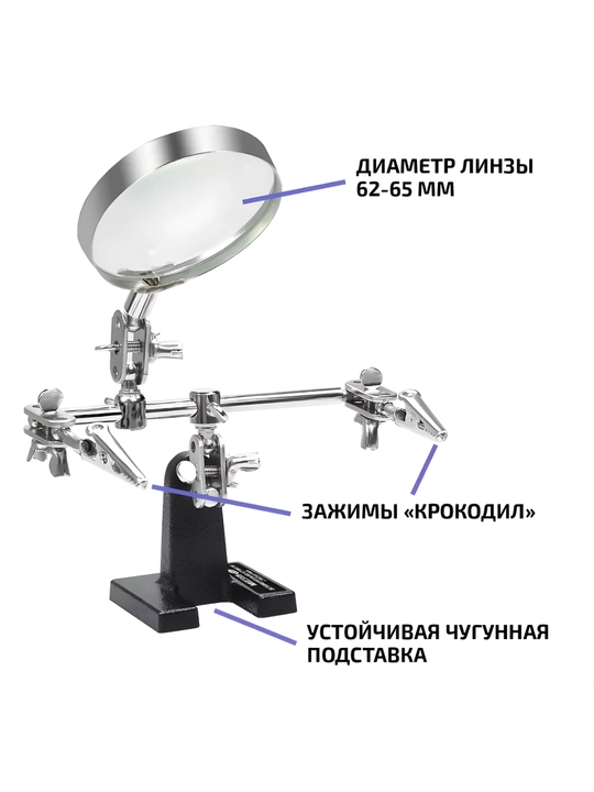 Держатель плат с лупой 5x, поворот 360°, зажимы «третья рука» для пайки и ремонта