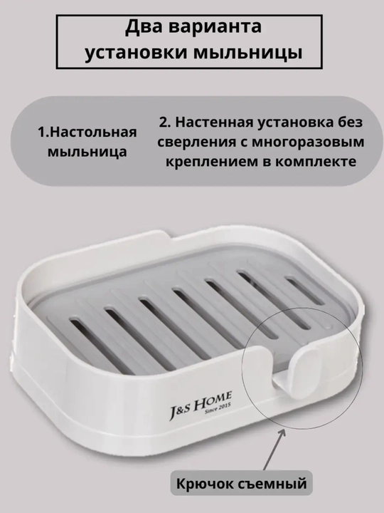 Devorga o'rnatish uchun sovun idishi, bolalar uchun plastik
