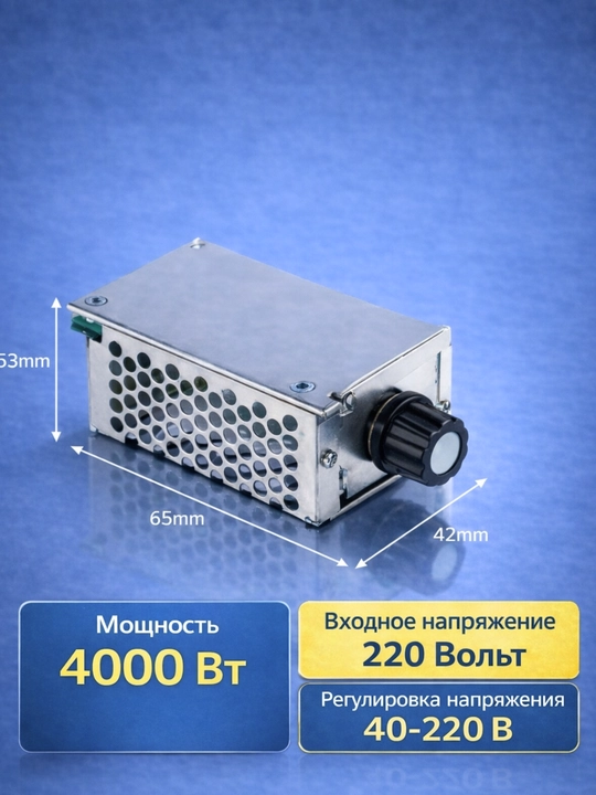 Silliq 220V kuchlanish regulyatori (2000 / 4000 / 6000 Tue)