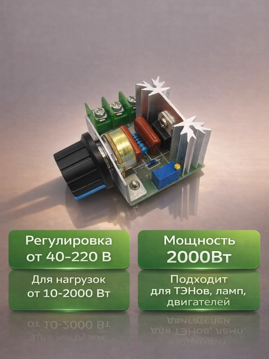 Silliq 220V kuchlanish regulyatori (2000 / 4000 / 6000 Tue)