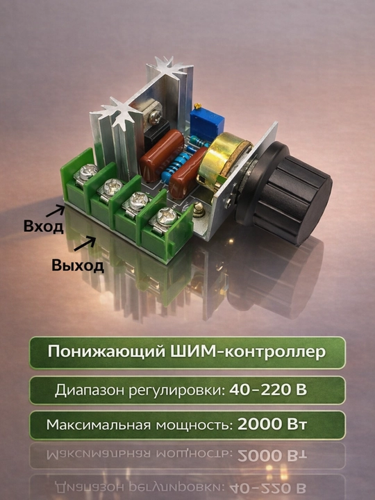 Silliq 220V kuchlanish regulyatori (2000 / 4000 / 6000 Tue)