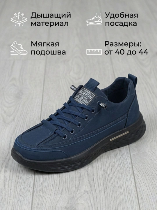 Кроссовки мужские, весна-осень, непромокаемые, размер 40-44, 1 размер маломерка - 