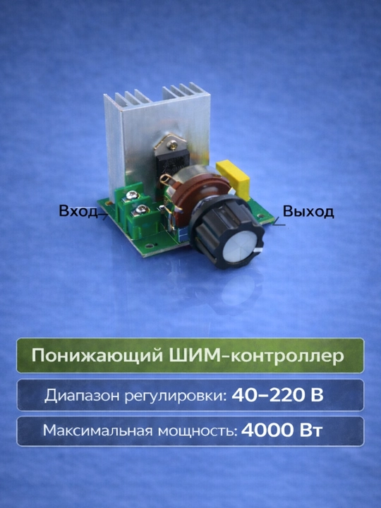Silliq 220V kuchlanish regulyatori (2000 / 4000 / 6000 Tue)
