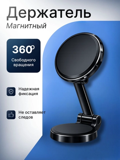 Магнитный держатель для телефона MagSafe, 360°, мощный, для авто и дома — IBLACK-HOLDERS-БЕЛЫЙ