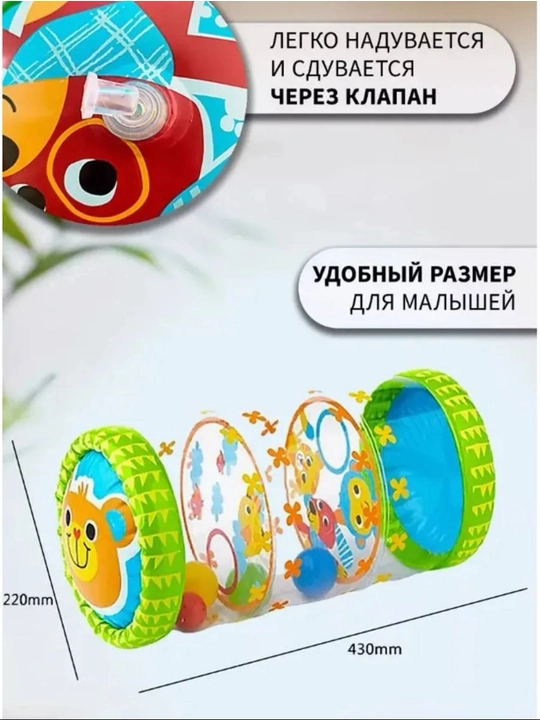 Развивающий надувной валик для детей