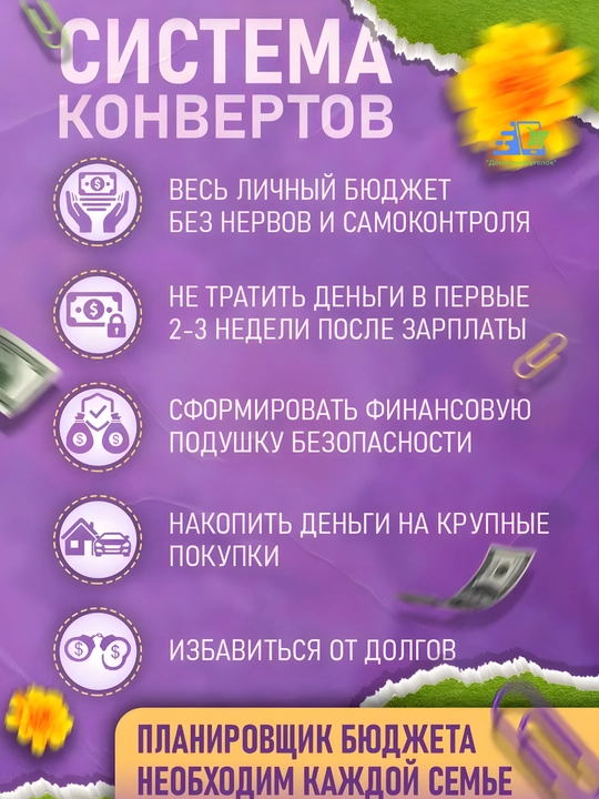 Jamg'arma va budjet uchun bloknot A6, pullar uchun konvertli halqali organayzer