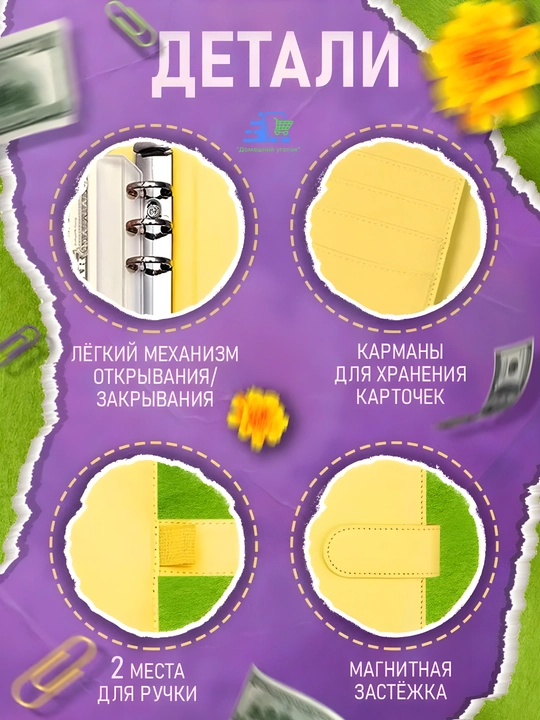 Jamg'arma va budjet uchun bloknot A6, pullar uchun konvertli halqali organayzer