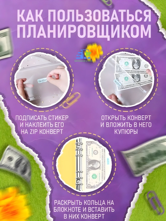 Jamg'arma va budjet uchun bloknot A6, pullar uchun konvertli halqali organayzer