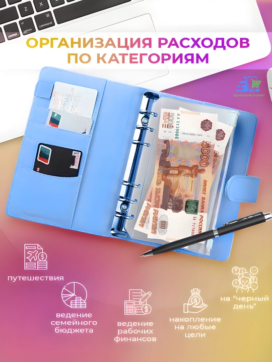 Jamg'arma va budjet uchun bloknot A6, pullar uchun konvertli halqali organayzer
