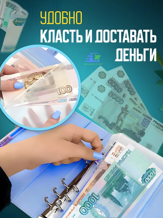Jamg'arma va budjet uchun bloknot A6, pullar uchun konvertli halqali organayzer