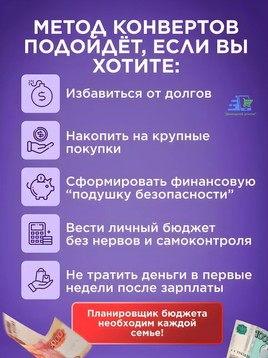 Jamg'arma va budjet uchun bloknot A6, pullar uchun konvertli halqali organayzer