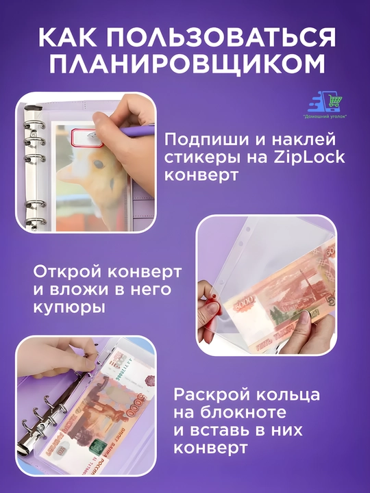 Jamg'arma va budjet uchun bloknot A6, pullar uchun konvertli halqali organayzer