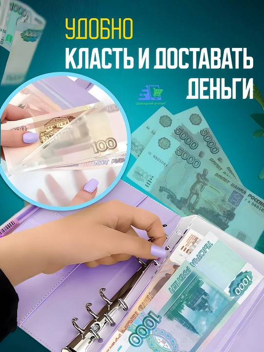 Jamg'arma va budjet uchun bloknot A6, pullar uchun konvertli halqali organayzer