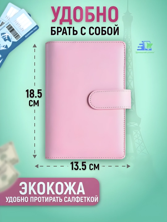 Jamg'arma va budjet uchun bloknot A6, pullar uchun konvertli halqali organayzer