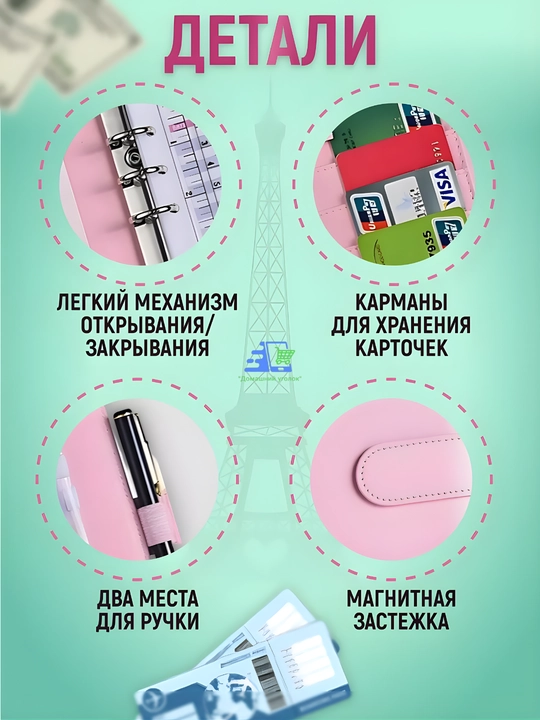 Jamg'arma va budjet uchun bloknot A6, pullar uchun konvertli halqali organayzer