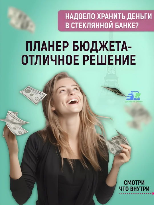 Jamg'arma va budjet uchun bloknot A6, pullar uchun konvertli halqali organayzer