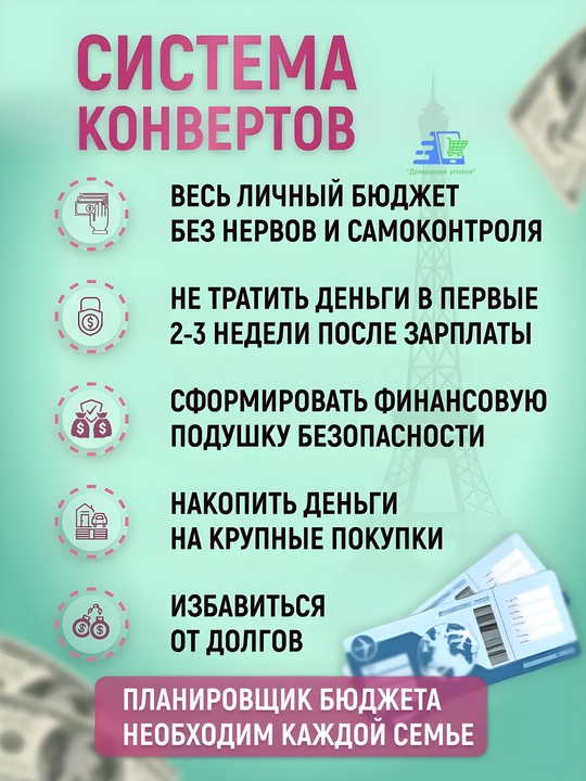 Jamg'arma va budjet uchun bloknot A6, pullar uchun konvertli halqali organayzer