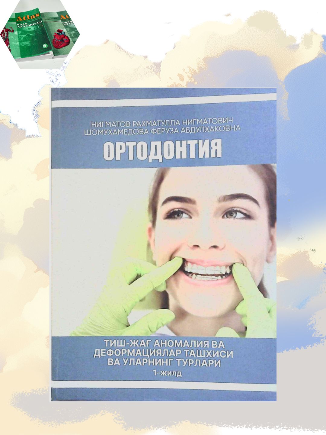 Ортодонтия — диагностика зубочелюстных аномалий, пособие - 