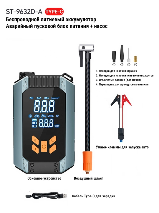 Пусковое устройство для авто — Jump Starter, 4-в-1, с компрессором и Power Bank