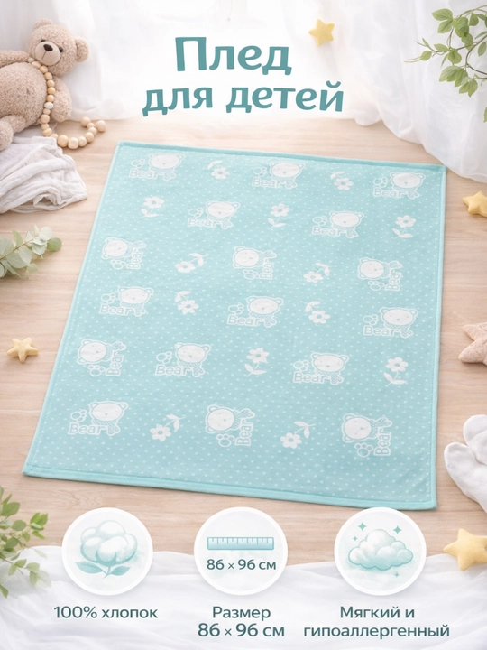 Плед для новорожденных из 100% хлопка, детское одеяло в кроватку и коляску
