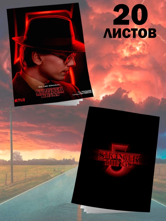 STRANGER THINGS bloknotlar 12 va 20 varaq, 1 va 2 to`plam