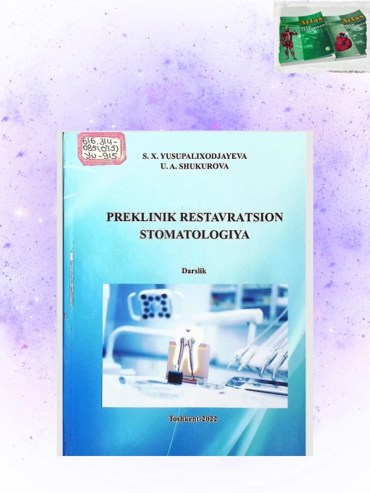 Преклиническая реставрационная стоматология, учебник - 