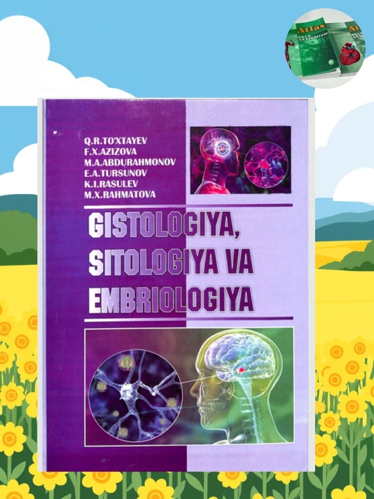 Гистология, цитология и эмбриология, учебное пособие - 