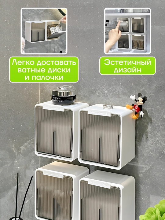 Настенный органайзер для ватных палочек и дисков, влагозащитный контейнер для ванной