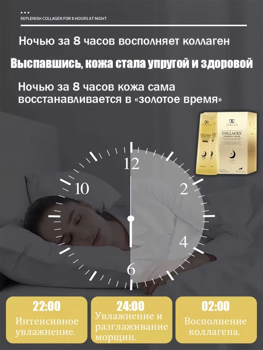 Ночная маска для лица LYDIMOON, Добавлен коллаген и ниацинамид, 20 штук
