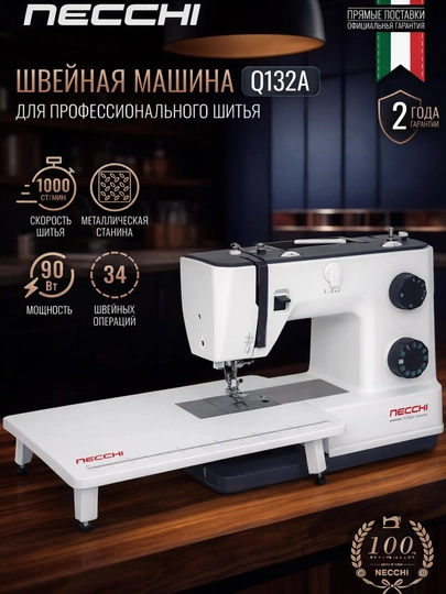 Tikuv mashinasi Necchi Q132A, yarim sanoat metall korpusli, 34 amal, 90 Vt - 