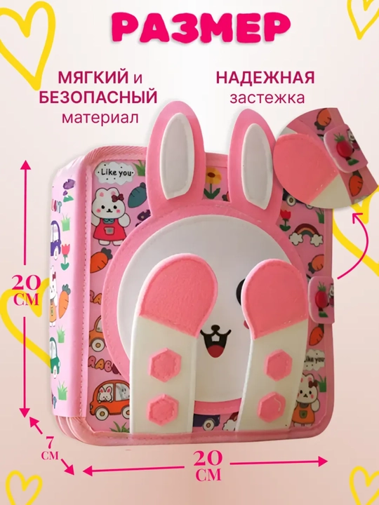 O'quv o'yinchoq kitobi bizibord