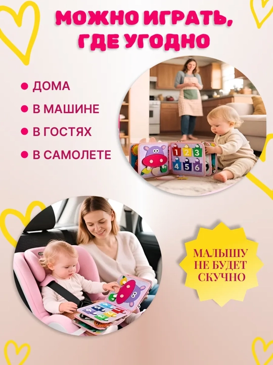 O'quv o'yinchoq kitobi bizibord