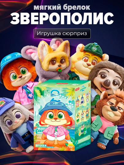 Коллекции Labubu Zootopipia наборы мягких игрушек, брелок — 1236852-labubuzootopipia33562274-БИРЮЗ