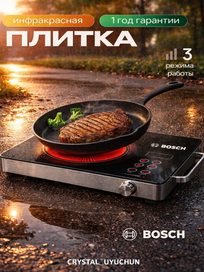 Индукционная плита Bosch, сенсорная, 3500 Вт, 4 режима, для дома и дачи — CRYSTA1-BOSCHSENSORPLITA1