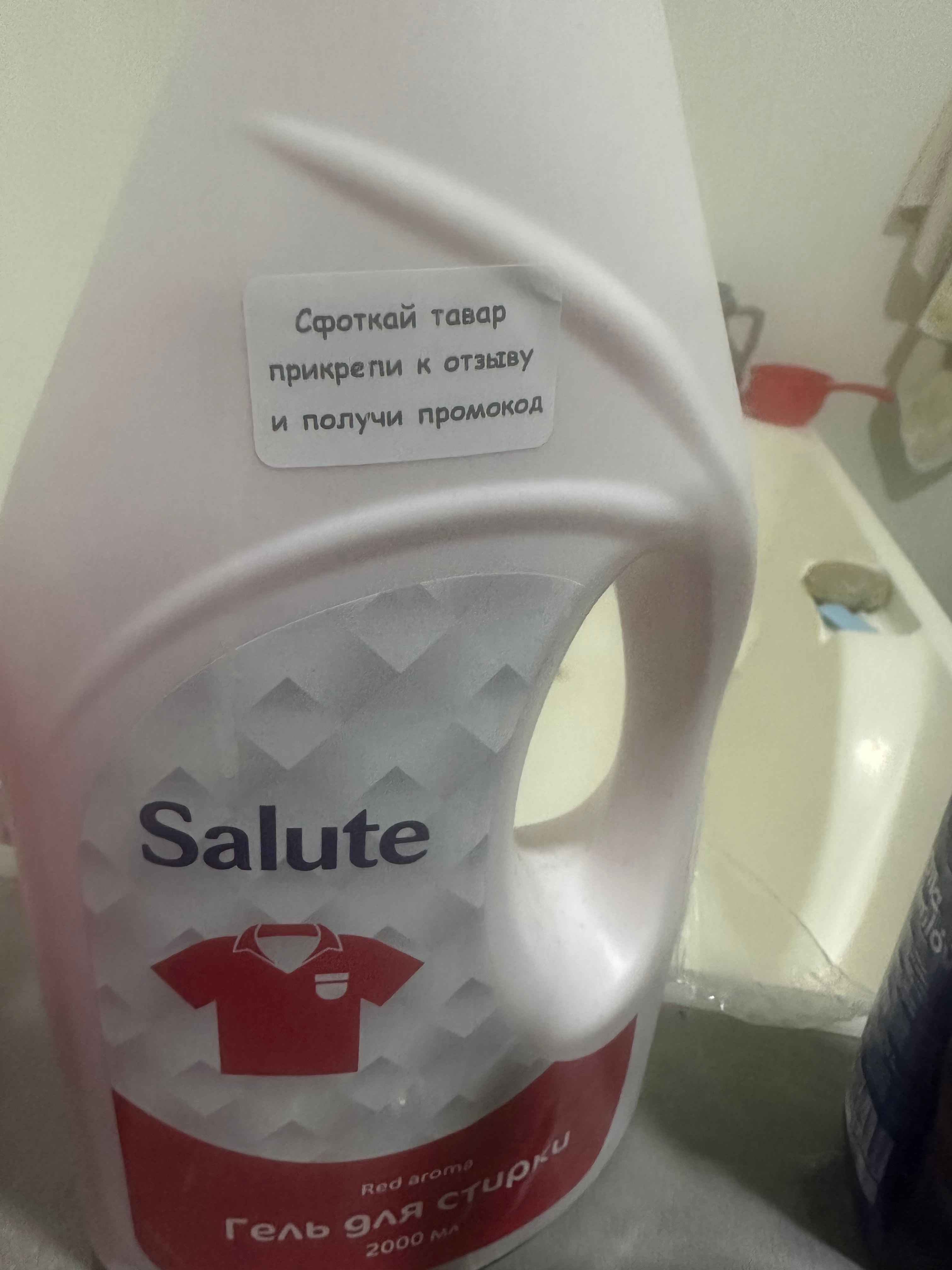 Гель для стирки Salute, 2 л, автомат, жидкий порошок