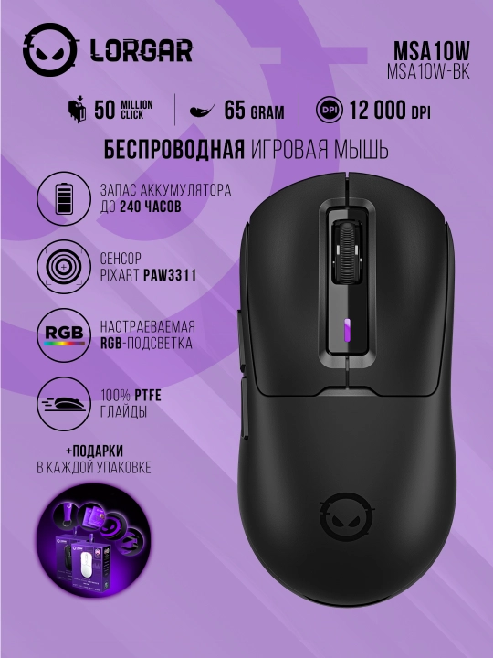 Gaming simsiz sichqoncha Lorgar MSA10W, RGB yoritgich bilan - 