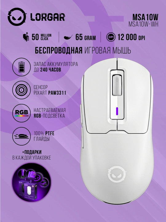 Gaming simsiz sichqoncha Lorgar MSA10W, RGB yoritgich bilan - 