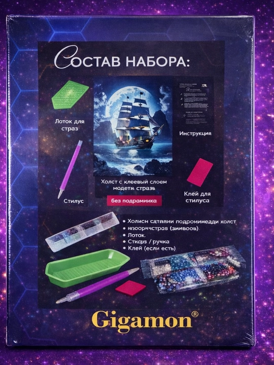 Алмазная мозаика 5D фосфорная на подрамнике 30×40 см
