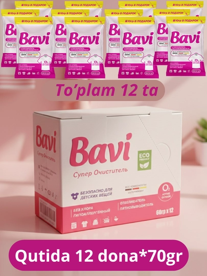 Kislorodli tozalovchi, Bavi, oqartiruvchi, dog' ketkazuvchi, qutida 12 dona * 70 g