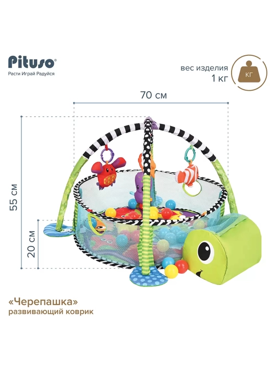 Развивающий коврик Pituso Черепашка 3 в 1 игрушки 30 шаров 