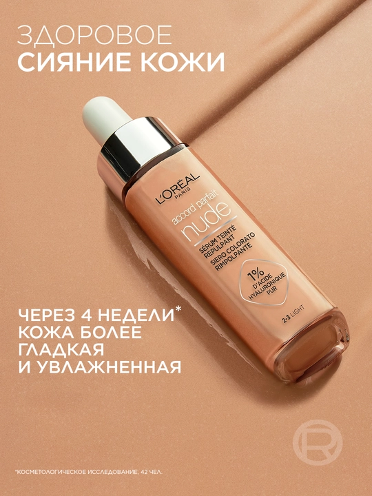 Accord Parfait gialuron asosli zardobi, 4-5 rang, 30 ml