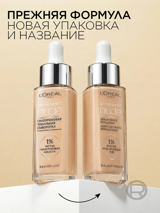 Tonal zardob L’Oreal Paris Accord Parfait, gialuron, ton 05-2, 30 ml