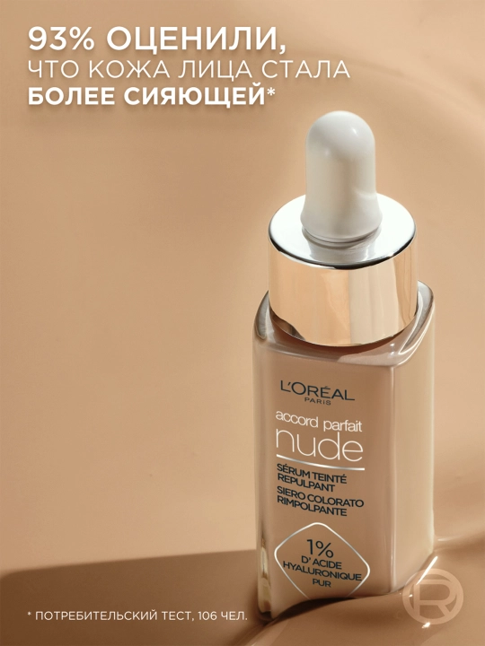 Tonal zardob L’Oreal Paris Accord Parfait, gialuron, ton 05-2, 30 ml
