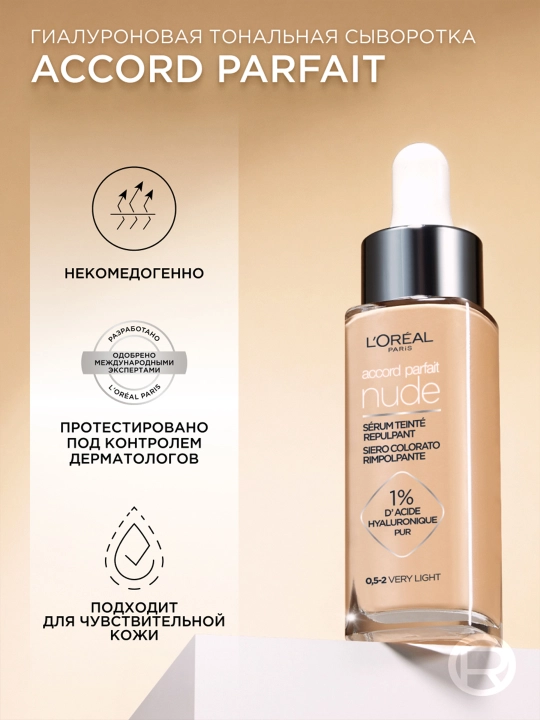 Tonal zardob L’Oreal Paris Accord Parfait, gialuron, ton 05-2, 30 ml
