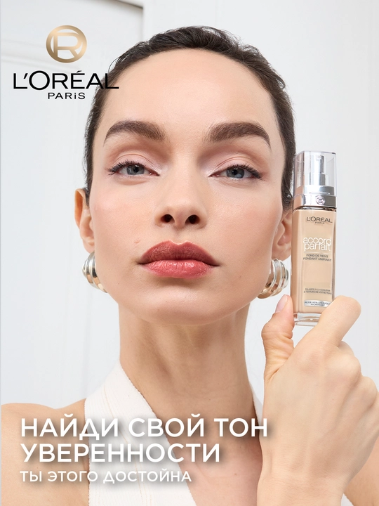 L'Oreal Accord Parfait tonal kremi, 3-rang, oq/qora, oltin bej rang, 30 ml