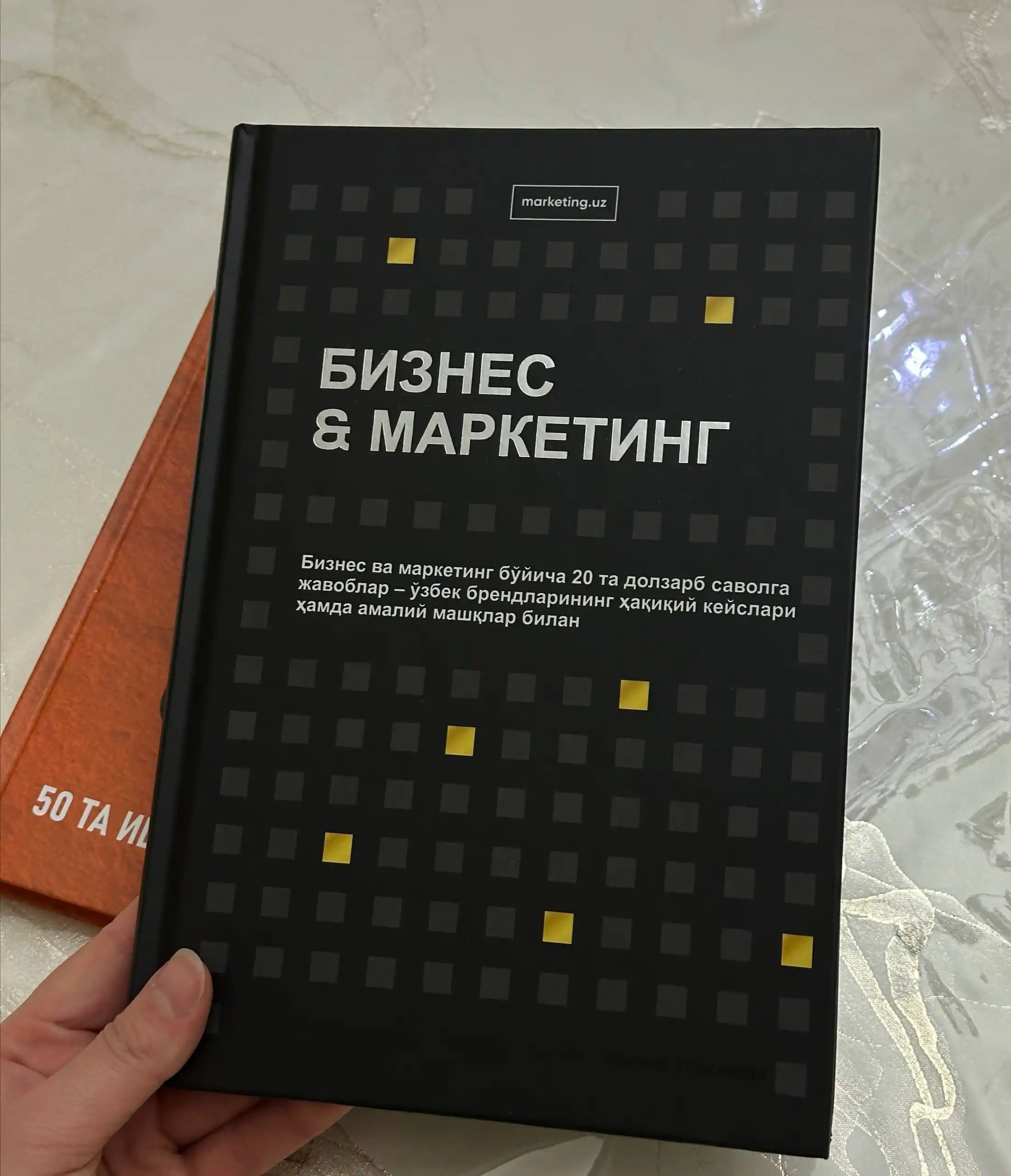 Книги по маркетингу на узбекском языке, 2 шт "Бизнес&Маркетинг" и "Бюджетсиз маркетинг"