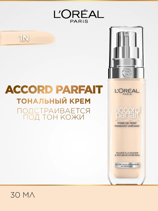 L’Oreal Accord Parfait tusli asosi, No1 fil suyagi, 30 ml - 