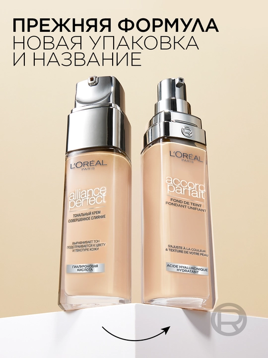 Основа L'Oreal Accord Parfait, слоновая кость No1, 30 мл