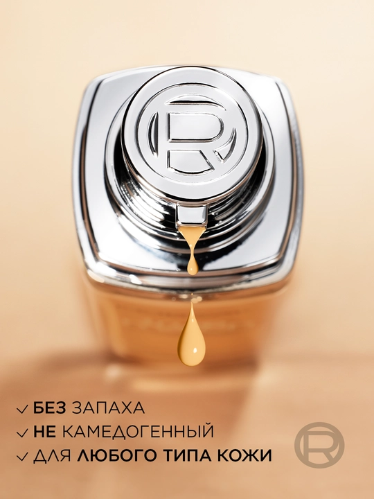 Тональный крем L'Oreal Accord Parfait, оттенок 3.R/C, 30 мл